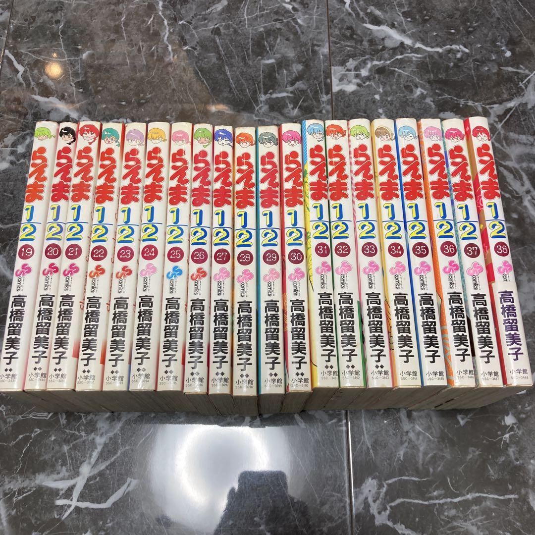 高橋留美子 らんま 1/2 1-38 全巻セット