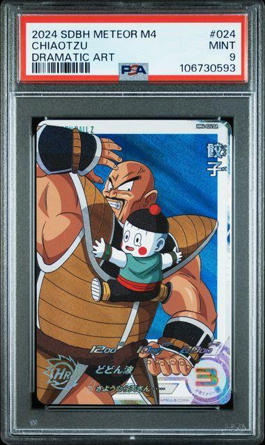 ドラゴンボールヒーローズ チャオズ 餃子 PSA9 スーパードラゴンボールヒーローズ 餃子 チャオズ mm4-024