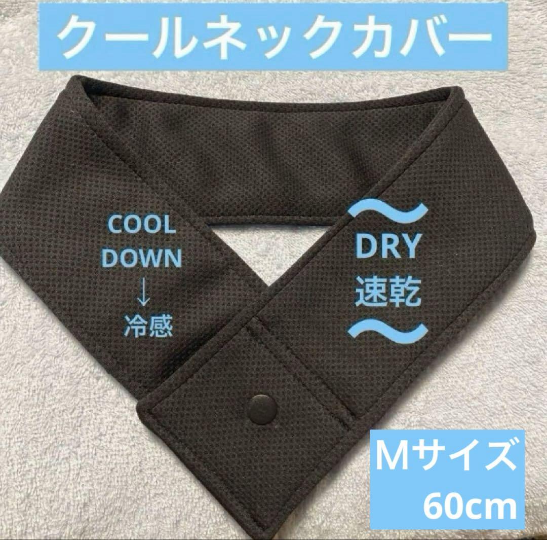 ご予約済ピンキー様❣️ネッククーラーカバー　首もとひんやり氷結ベルトカバー ネッククーラーカバー 首もとひんやり氷結ベルトカバー 2倍吸水
