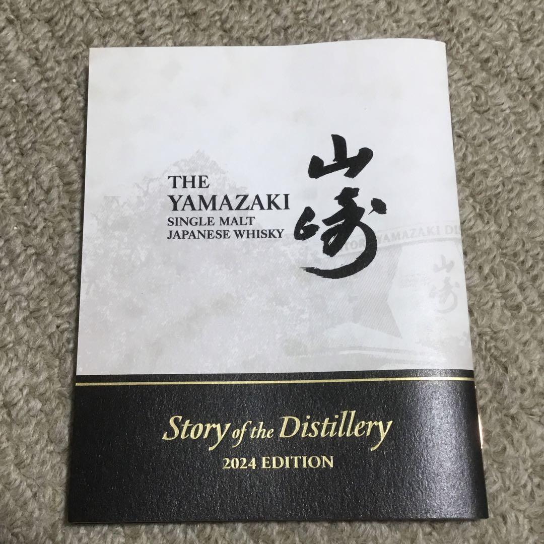 サントリー山崎　2004 EDITION