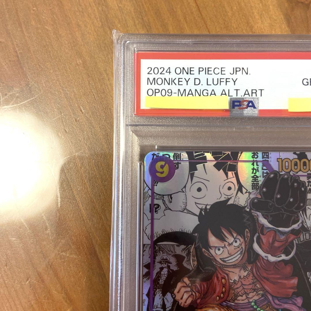 psa10 モンキー・D・ルフィ SEC スーパーパラレル(コミパラ)