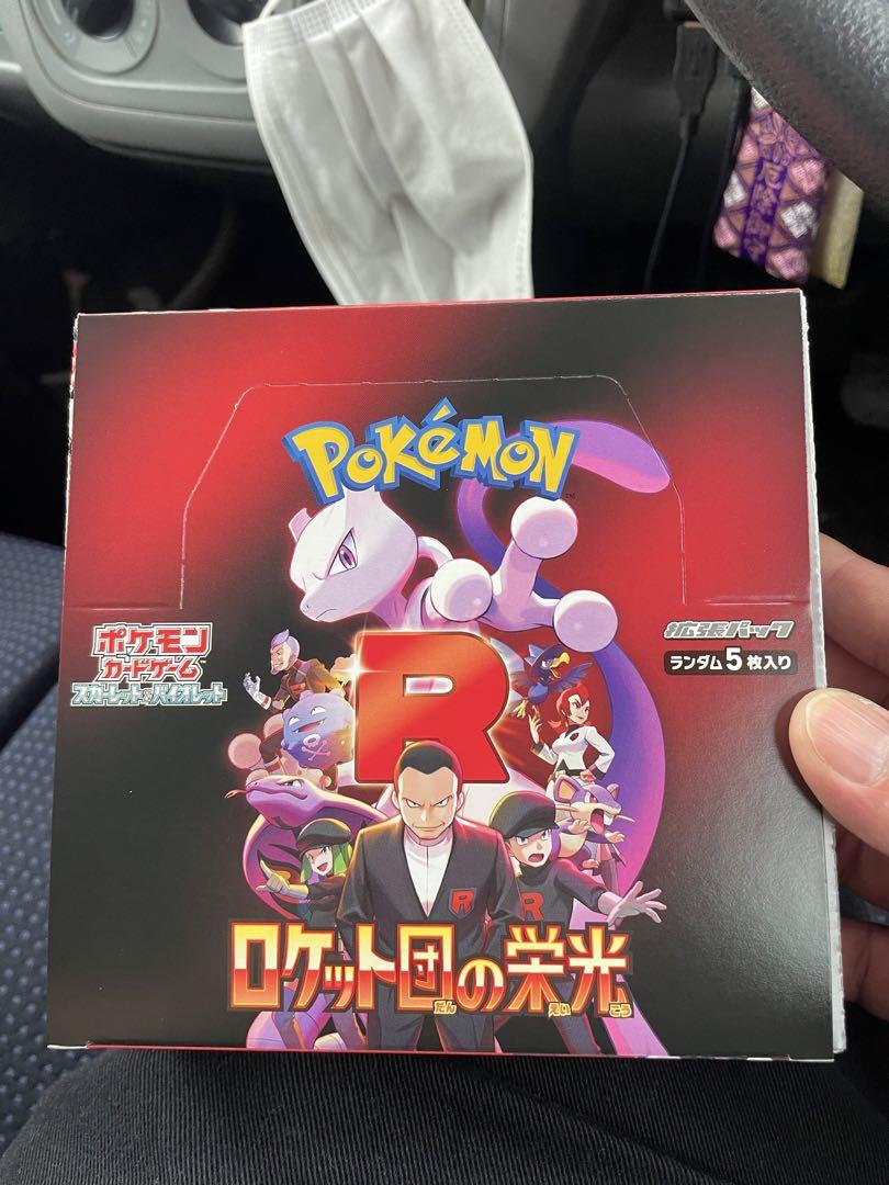 ポケモンカードゲーム ロケット団の栄光1BOX シュリンク無し