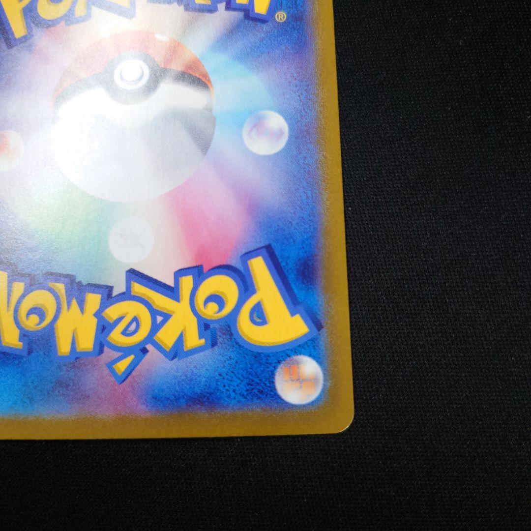 ポケモンカード ロケット団のファイヤーex SAR SV10 124/098