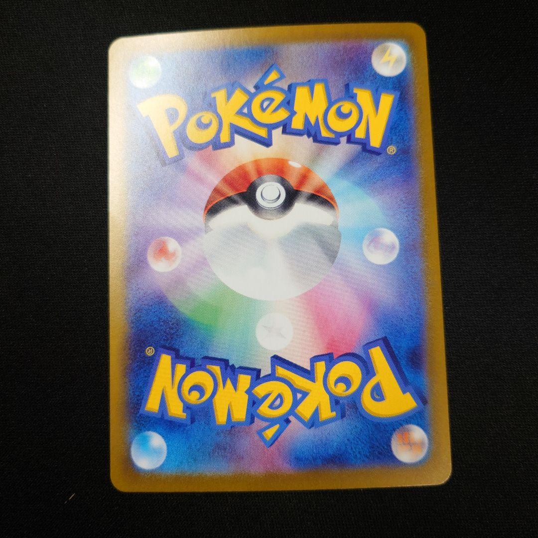 ポケモンカード ロケット団のファイヤーex SAR SV10 124/098
