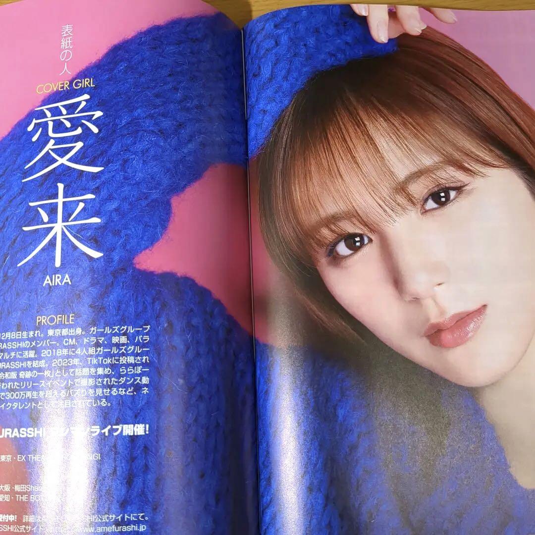 週刊アスキー　カバーガール ほぼ新品】週刊アスキー 特別編集 週アス 2024 3March 表紙：愛来 - メルカリ