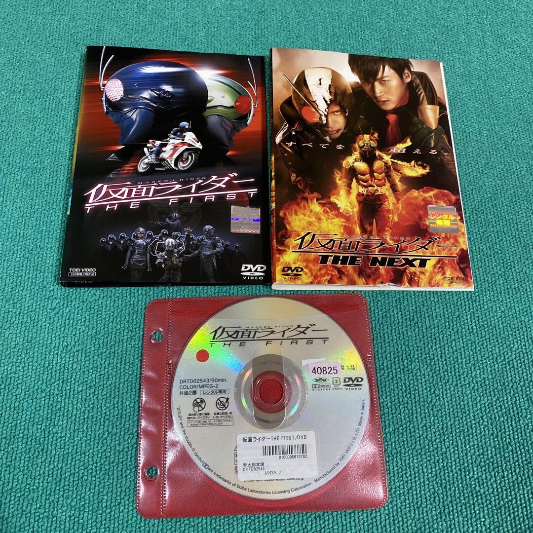 仮面ライダー the First next DVD2点セット レンタルアップ