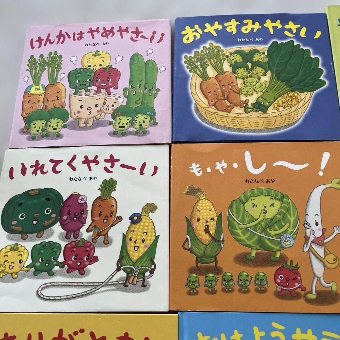 わたなべあや絵本　全12冊セット　ありがとまと おやすみやさい　ごめんやさい わたなべあや 絵本 12冊セット やさい ありがとまと ごめん