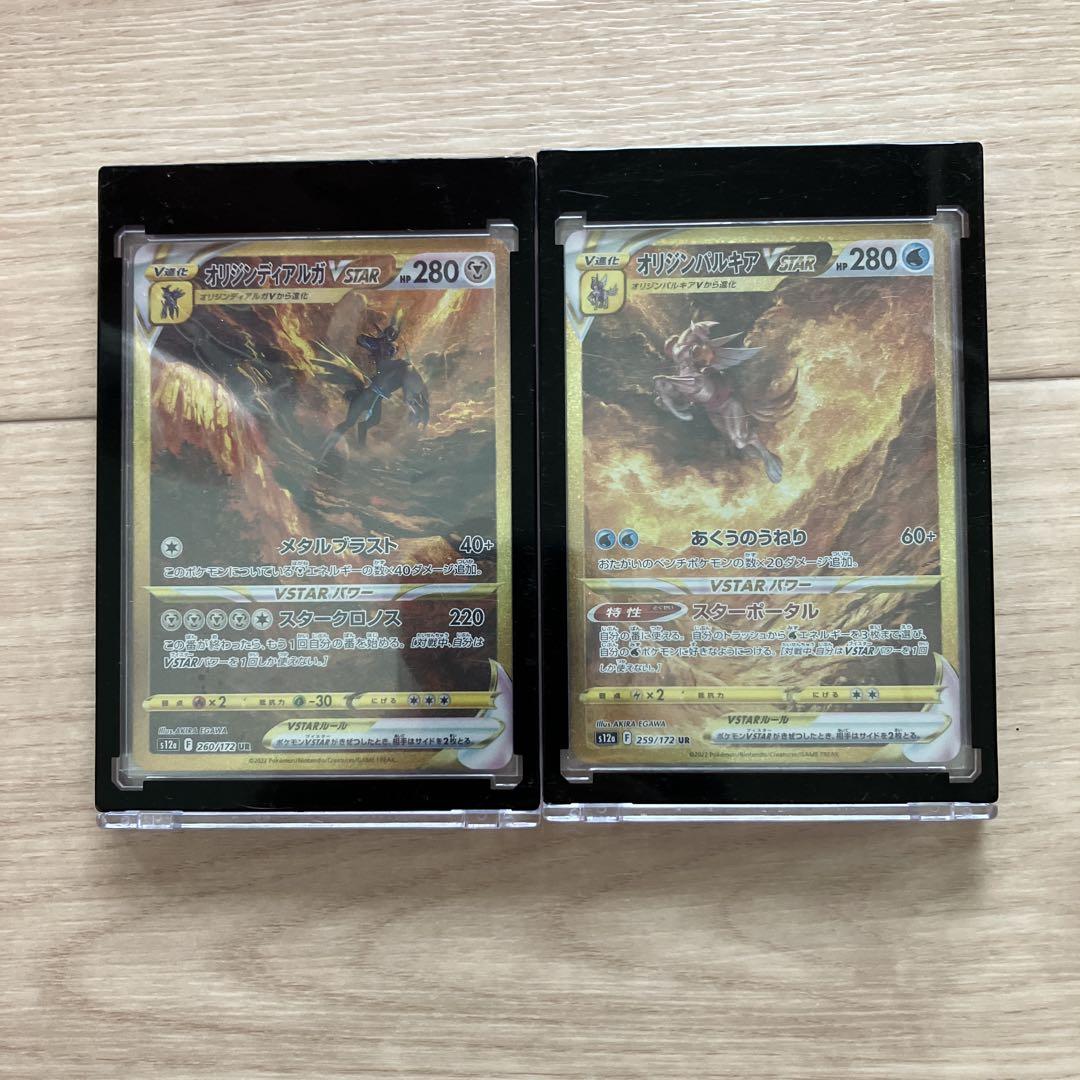 ポケモンカード オリジンディアルガ　オリジンパルキア vstar ur