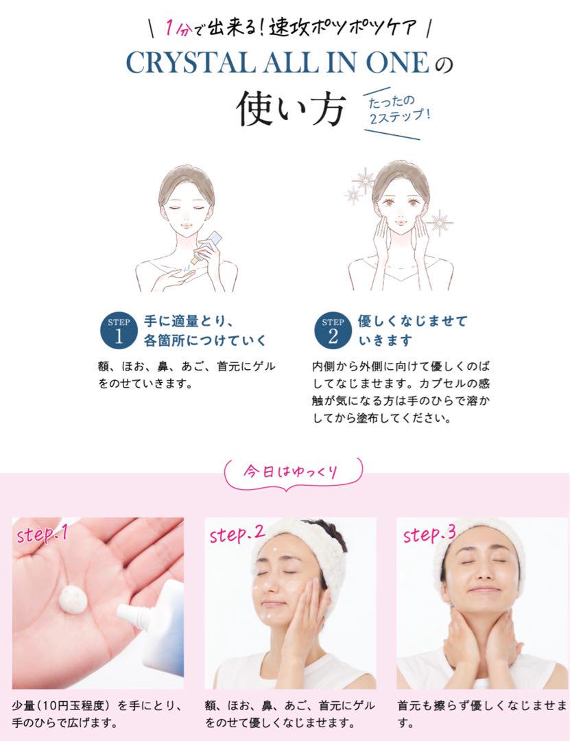☺️新品未使用❣️Si+ クリスタルオールインワン 60g エスアイプラス