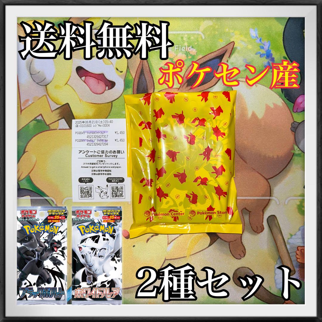 ポケモンカード〔拡張パックデラックス〕ブラックボルト
