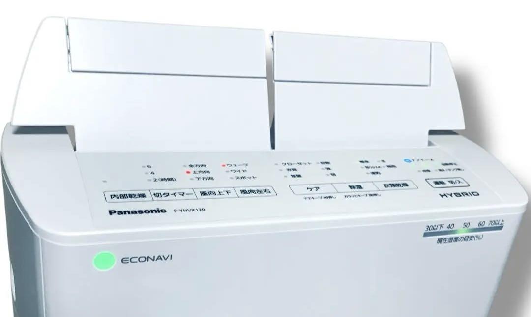 美品 パナソニック Panasonic 衣類 除湿 F-YHVX120 2023 - メルカリ