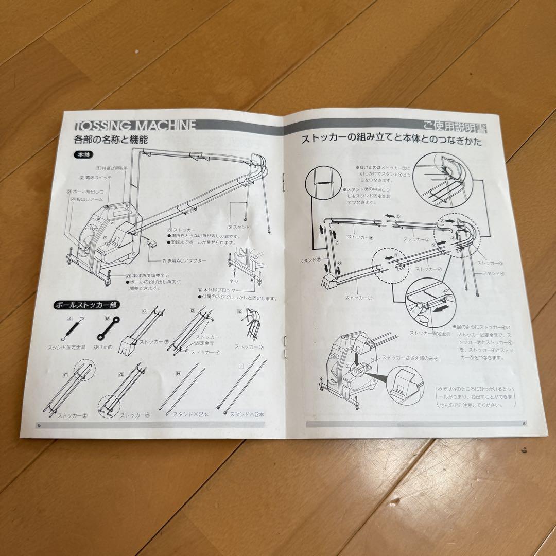 トーアスポーツマシーン 野球用 トスマシン 硬式 軟式 レール 電池 トーアスポーツマシーン 野球用 トスマシン 硬式 軟式 レール