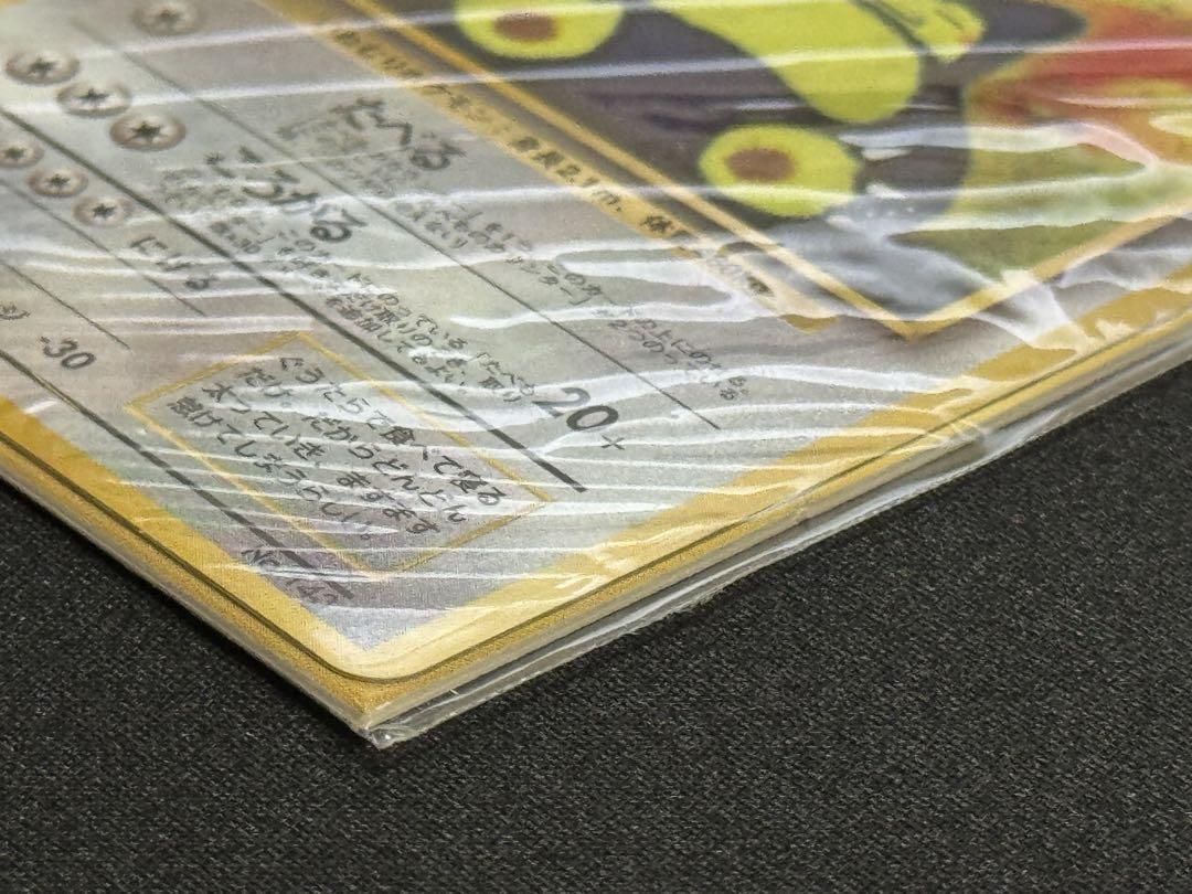 未開封 くいしんぼカビゴン 旧裏 キラ プロモ PROMO 第1世代
