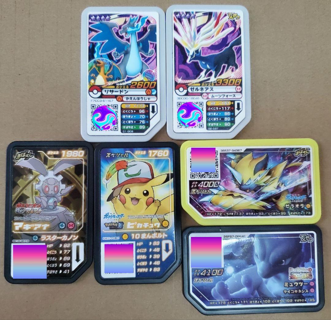 ポケモン ガオーレ 限定品 レア