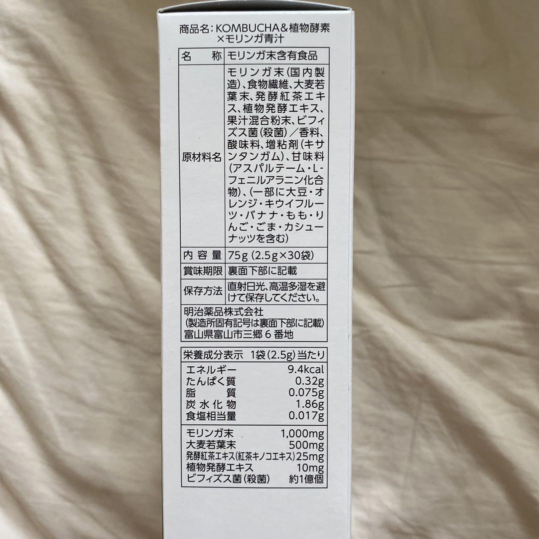 明治薬品シボラナイト2&昆布茶、モリンガ青汁 Amazon | ◇明治薬品 KOMBUCHA（コンブチャ）＆植物酵素