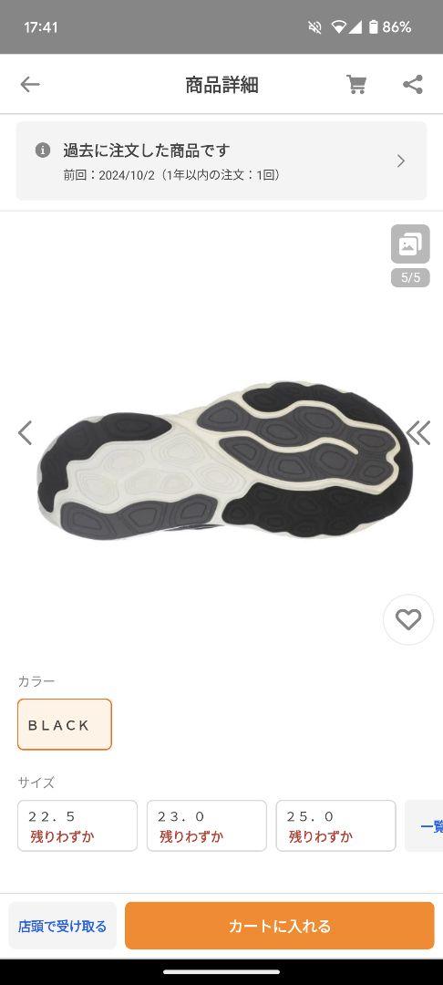 ニューバランス　Fresh Foam X 860 v14　レディース