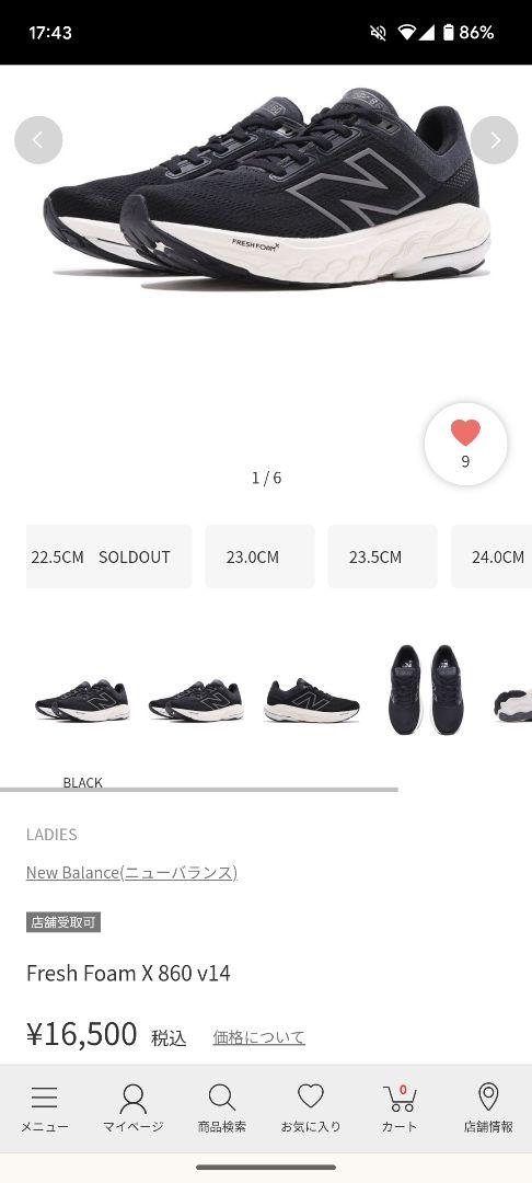 ニューバランス　Fresh Foam X 860 v14　レディース