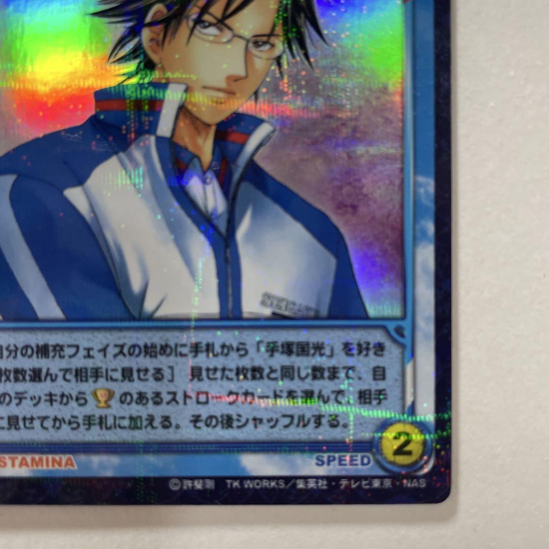 テニスの王子様 TCG 手塚国光 07001SR - メルカリ