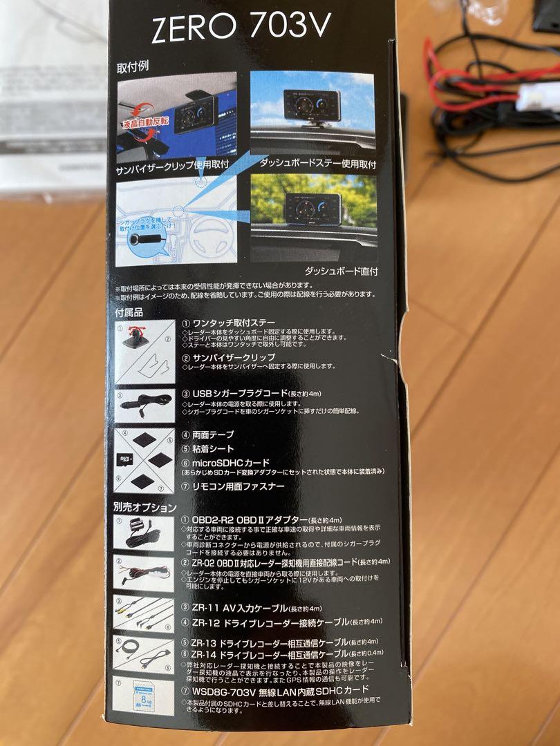 COMTEC コムテック　ZERO 703V レーダー探知機