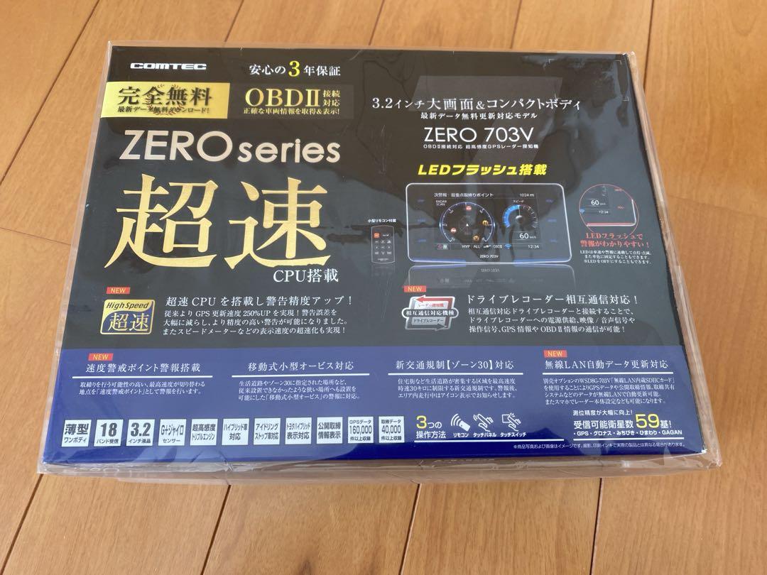 COMTEC コムテック　ZERO 703V レーダー探知機