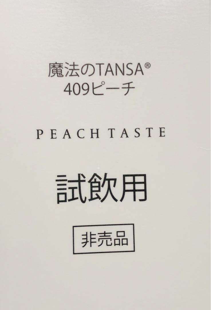 タンサ