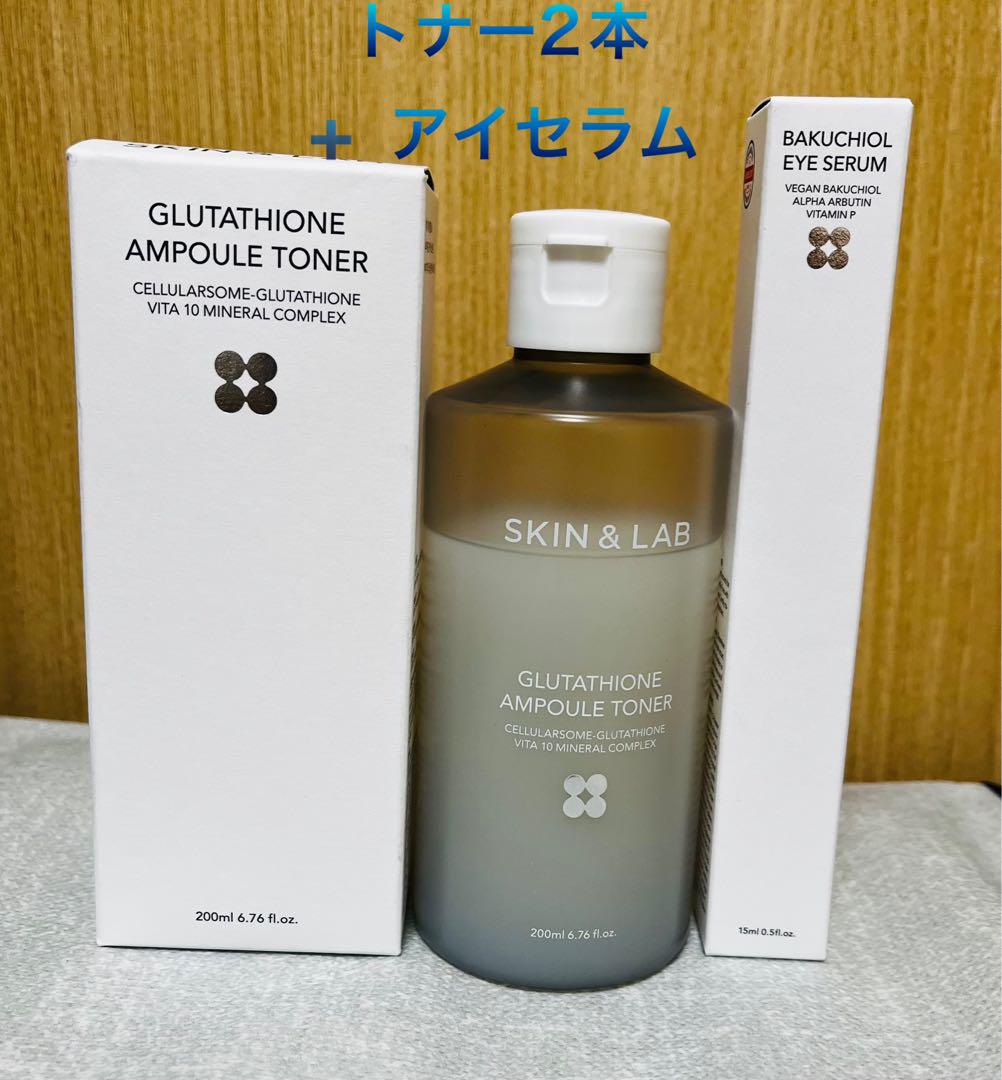 スキンアンドラブ グルタチオントナー2本+ アイセラム - メルカリ