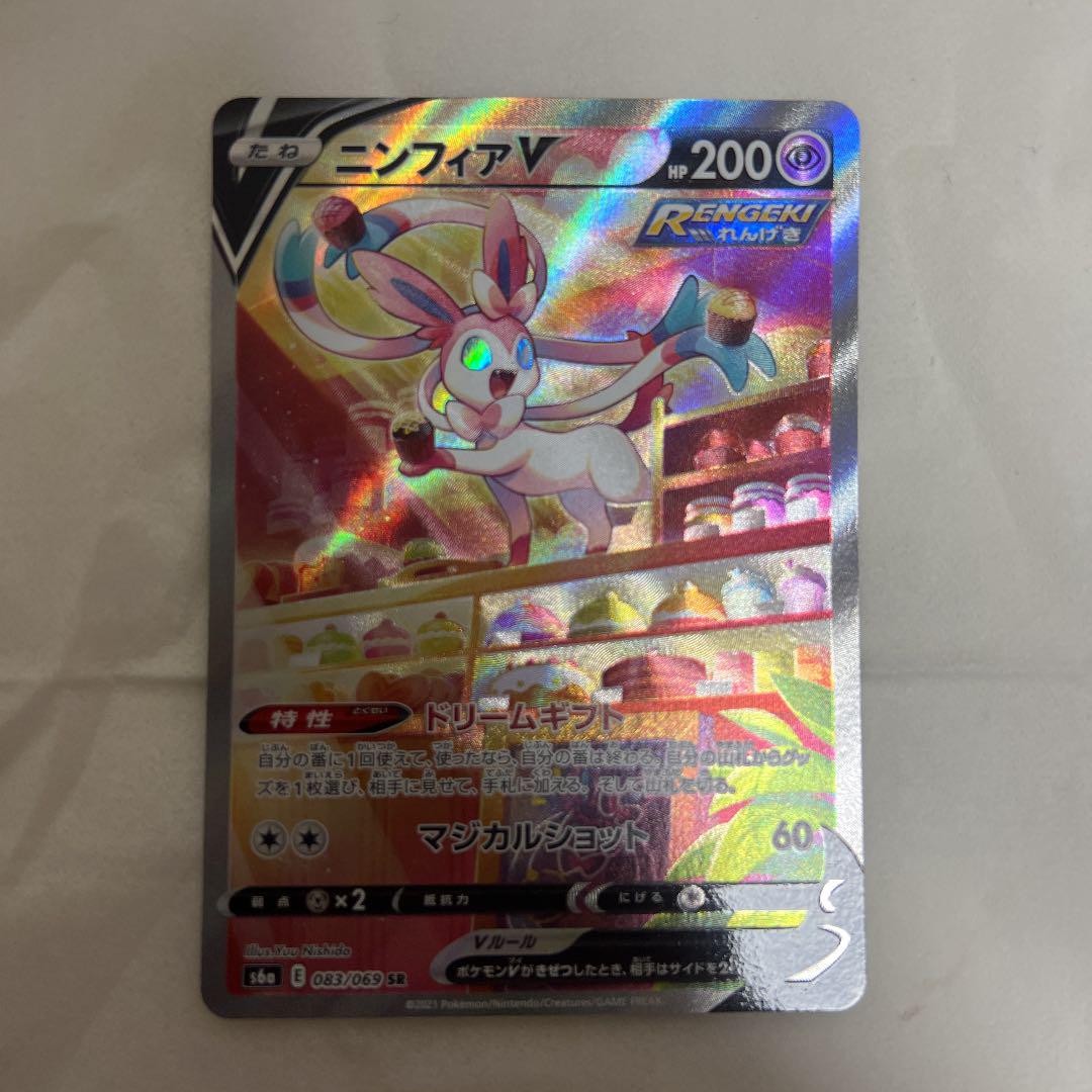 ポケモンカード ニンフィアV ポケモンカード ニンフィアV