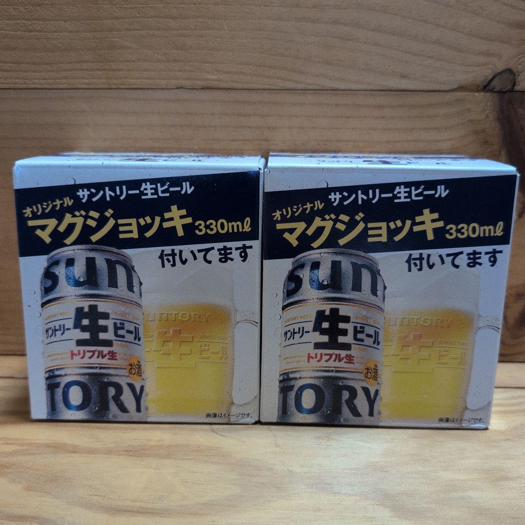 JADEX 公式アカウント 01様2 JADEX 公式アカウント 02様取置】サントリー ジョッキ 330ml 2個