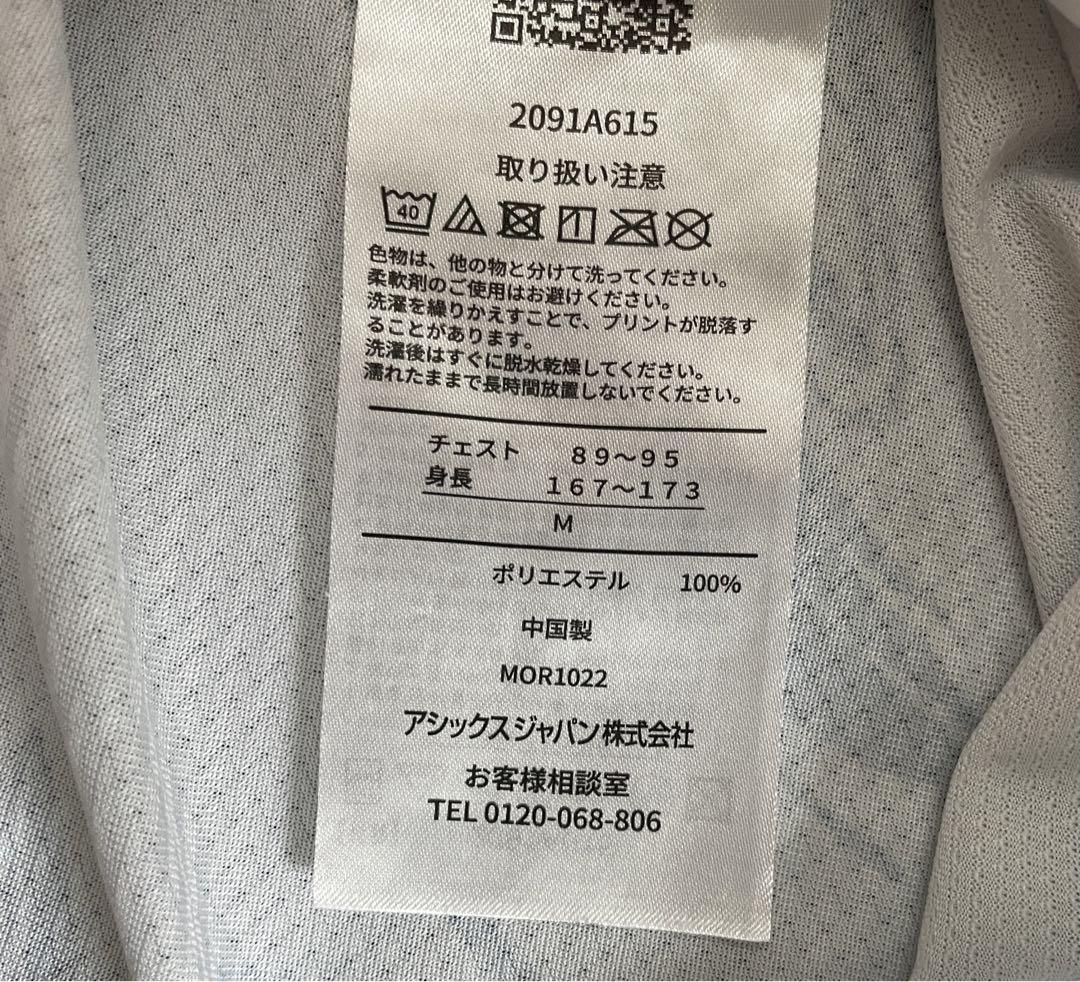 ASICS トラックエリート シングレット Mサイズ