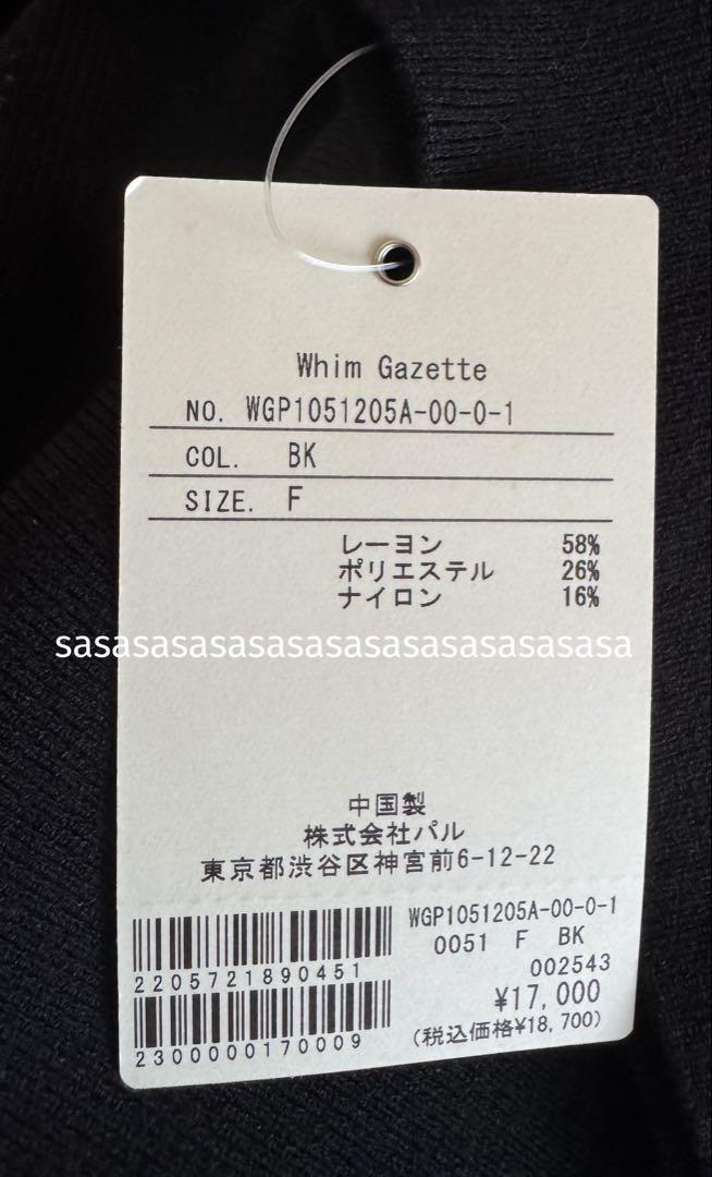 Whim Gazette THE PAUSE オフショルニットプルオーバー