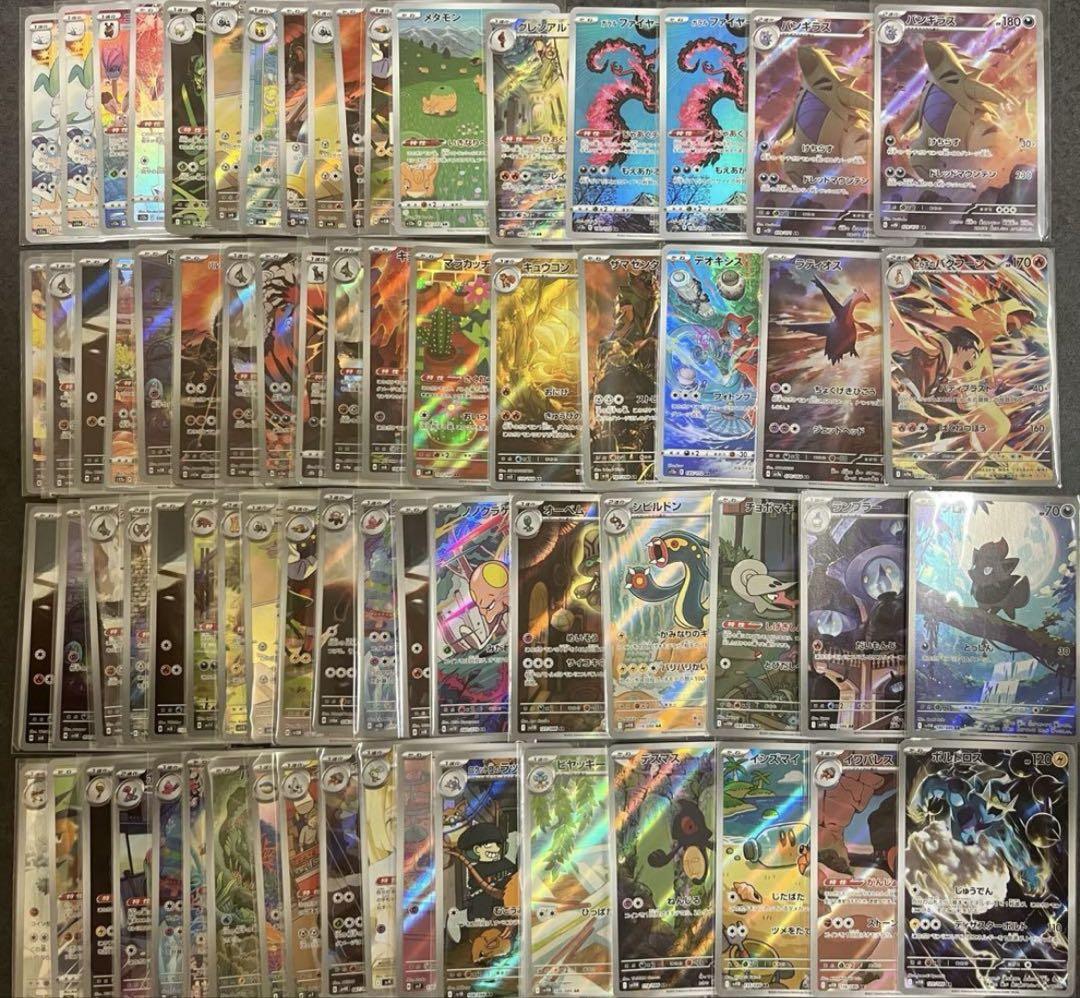 ポケモンカード151 ARコンプリート ポケモンカード 151 AR コンプリートセット 計18枚｜Yahoo