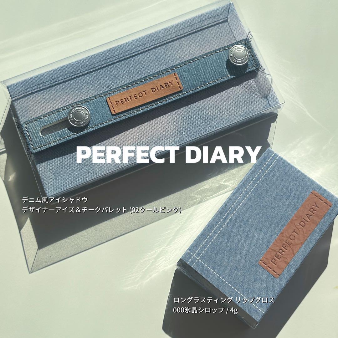 【新品】 PERFECT DIARY デニム風アイシャドウ 02 +リップセット