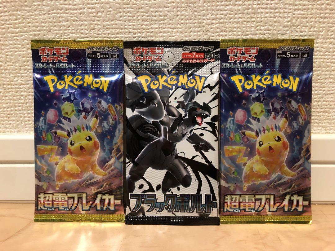 ポケモンカードゲーム 超電ブレイカー & ブラックボルト　セット ブラックボルト 超電ブレイカー 未開封 セット - メルカリ
