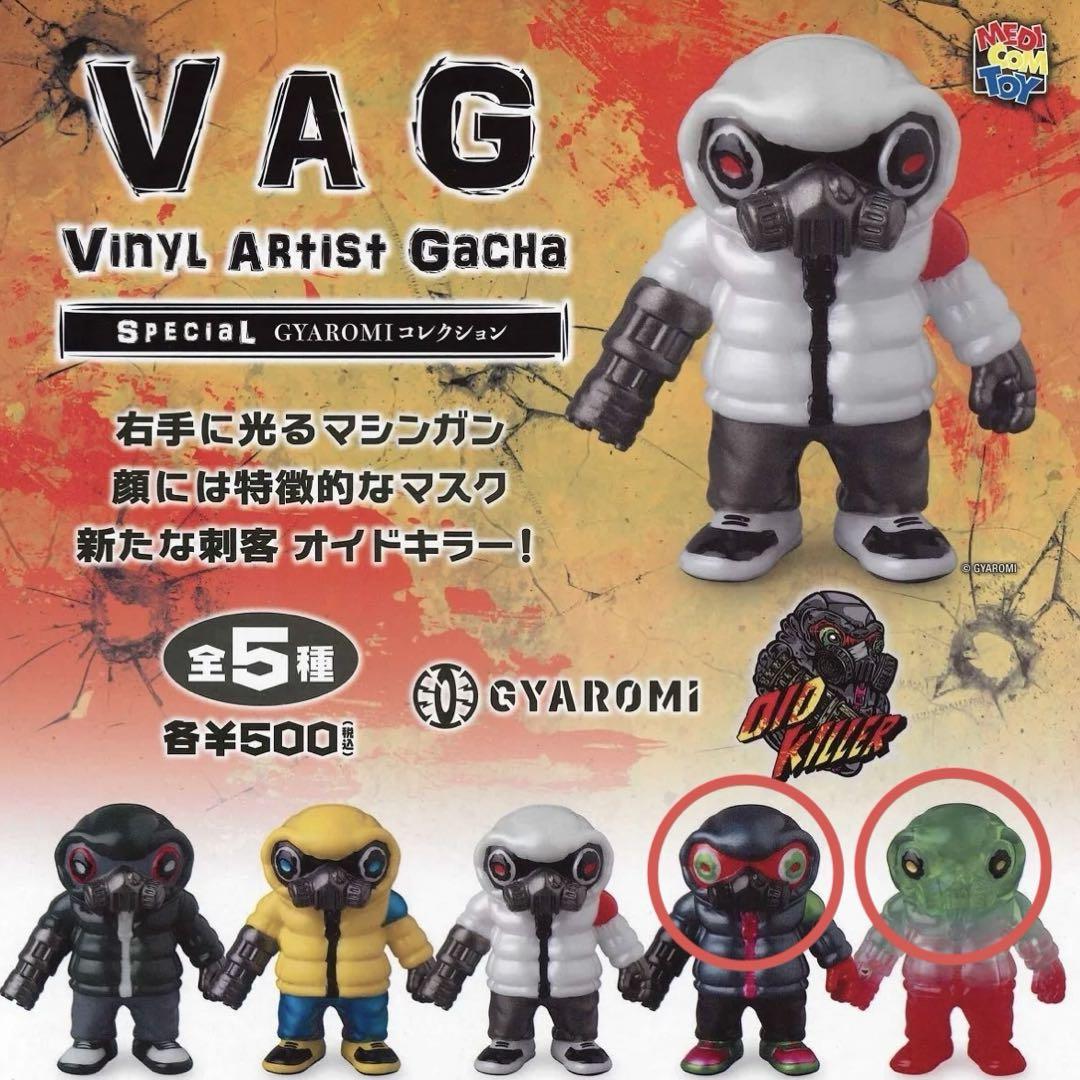 2025年最新】Vagガチャの人気アイテム - メルカリ
