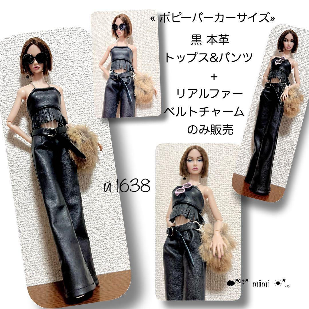 専用ページです♖й1638♖黒本革トップス&パンツ+リアルファーベルトチャーム♖ 専用ページです♖й1638♖黒本革トップス&パンツ+リアルファーベルトチャーム♖