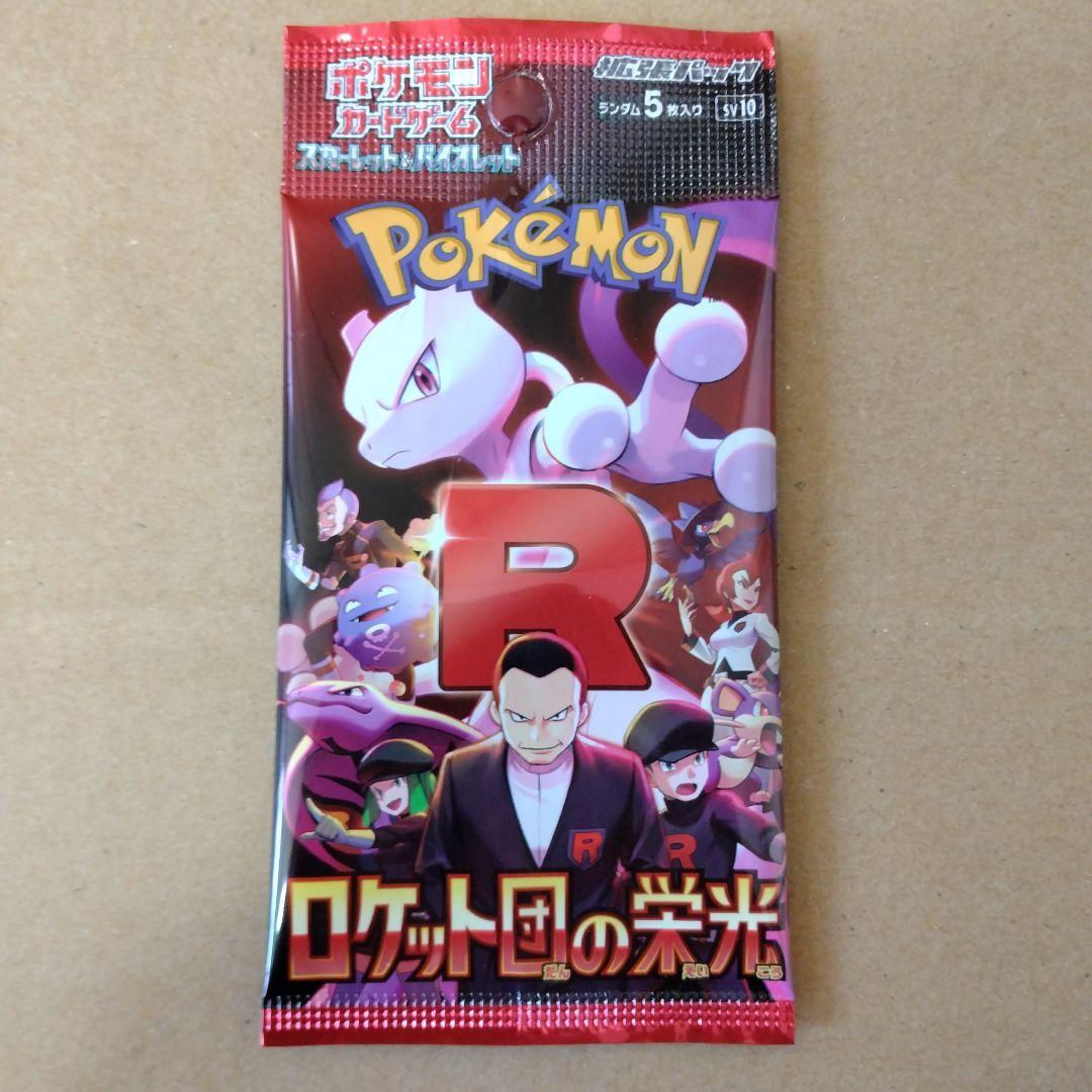 ロケット団の栄光 シュリンク無 同一BOX 1BOX分30パック