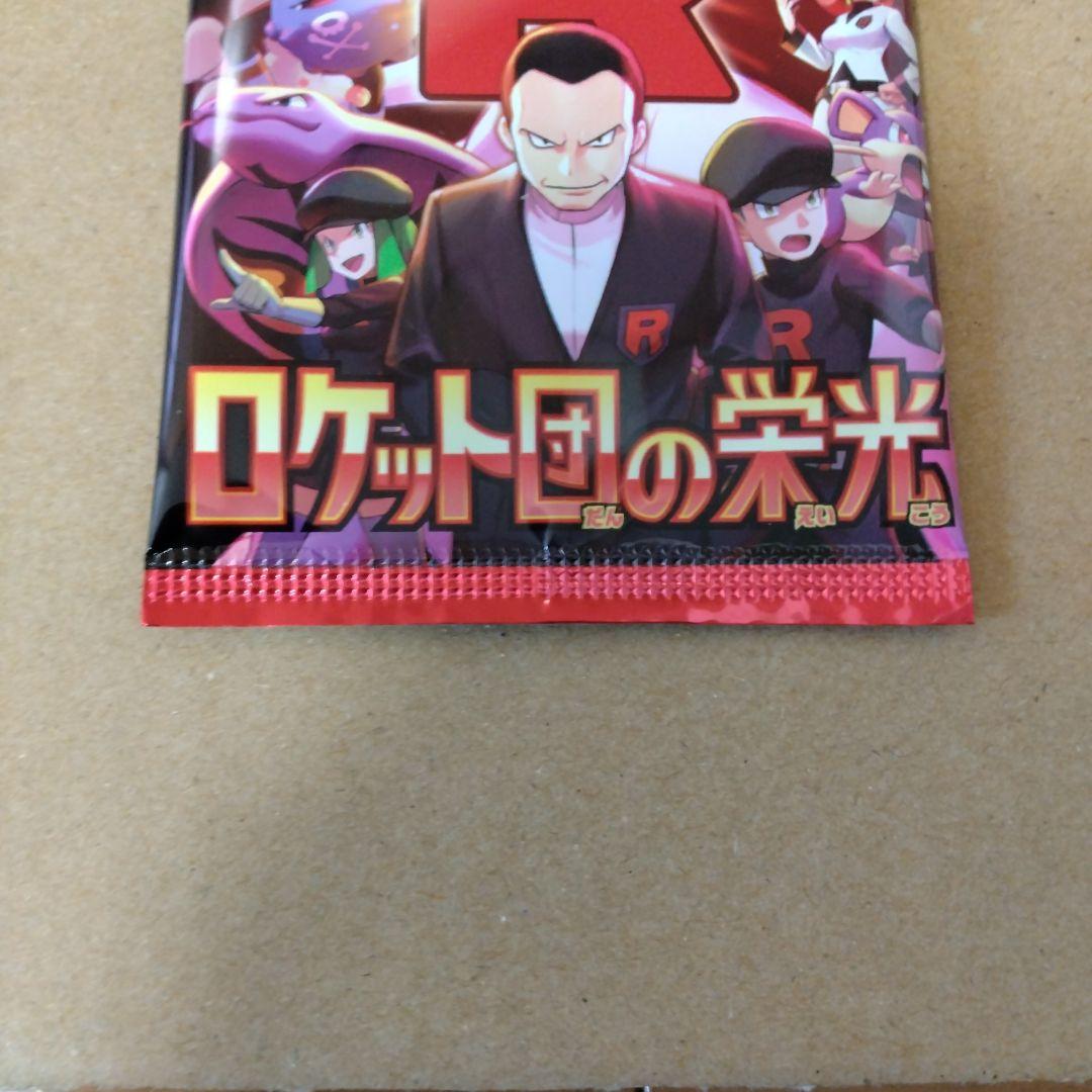 ロケット団の栄光 シュリンク無 同一BOX 1BOX分30パック