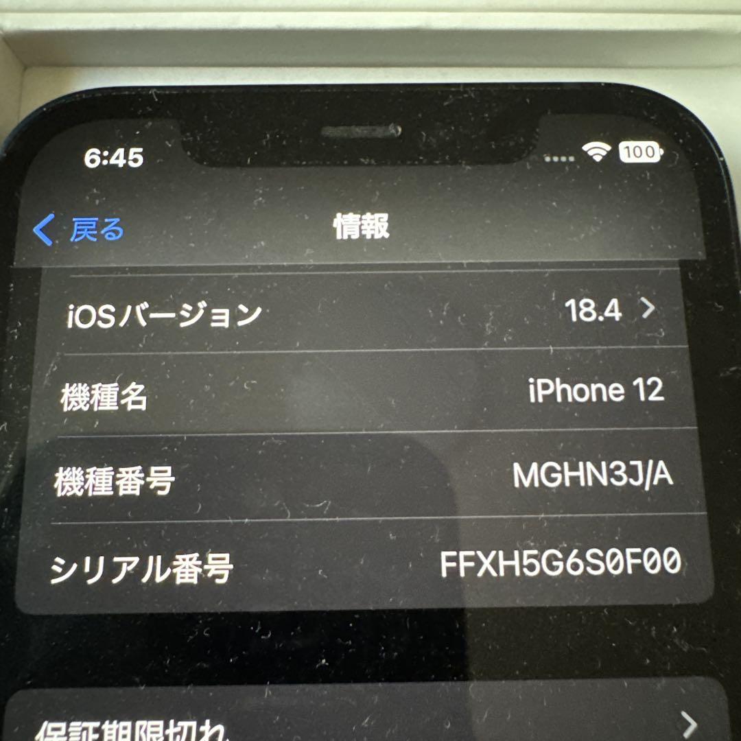 極美品】Apple iPhone 12 ブラック 本体 未使用充電ケーブル付き
