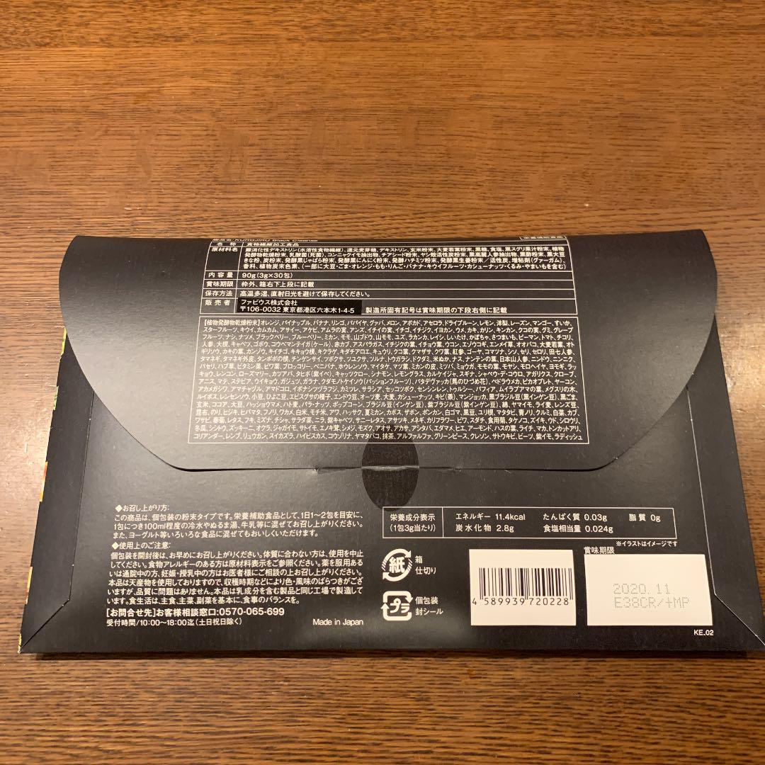 FABIUS KUROJIRU Black Cleanse 90g