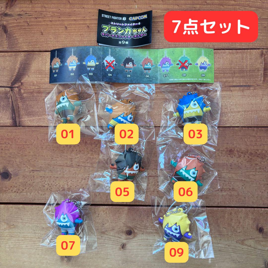 ブランカちゃん ラバーマスコットキーホルダー 7個セット スト6