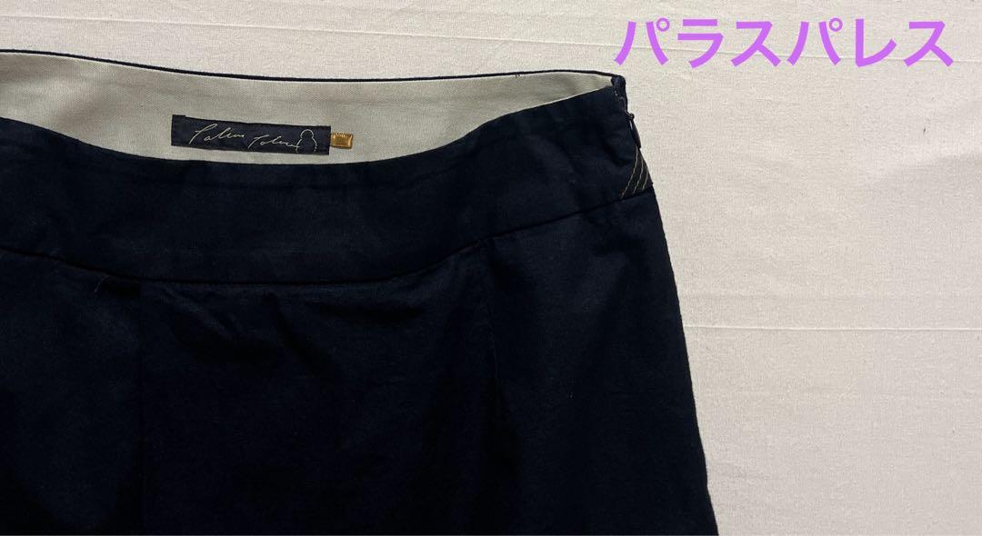 パラスパレス インディゴ　ロングスカート　サイズ3 パラスパレス インディゴ ロングスカート サイズ3
