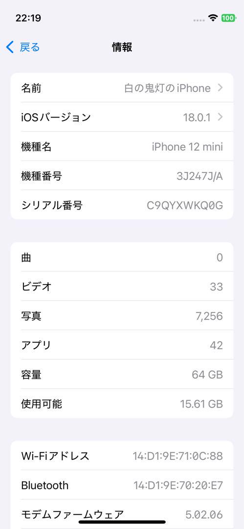 Apple iPhone 12 mini パープル　64GB