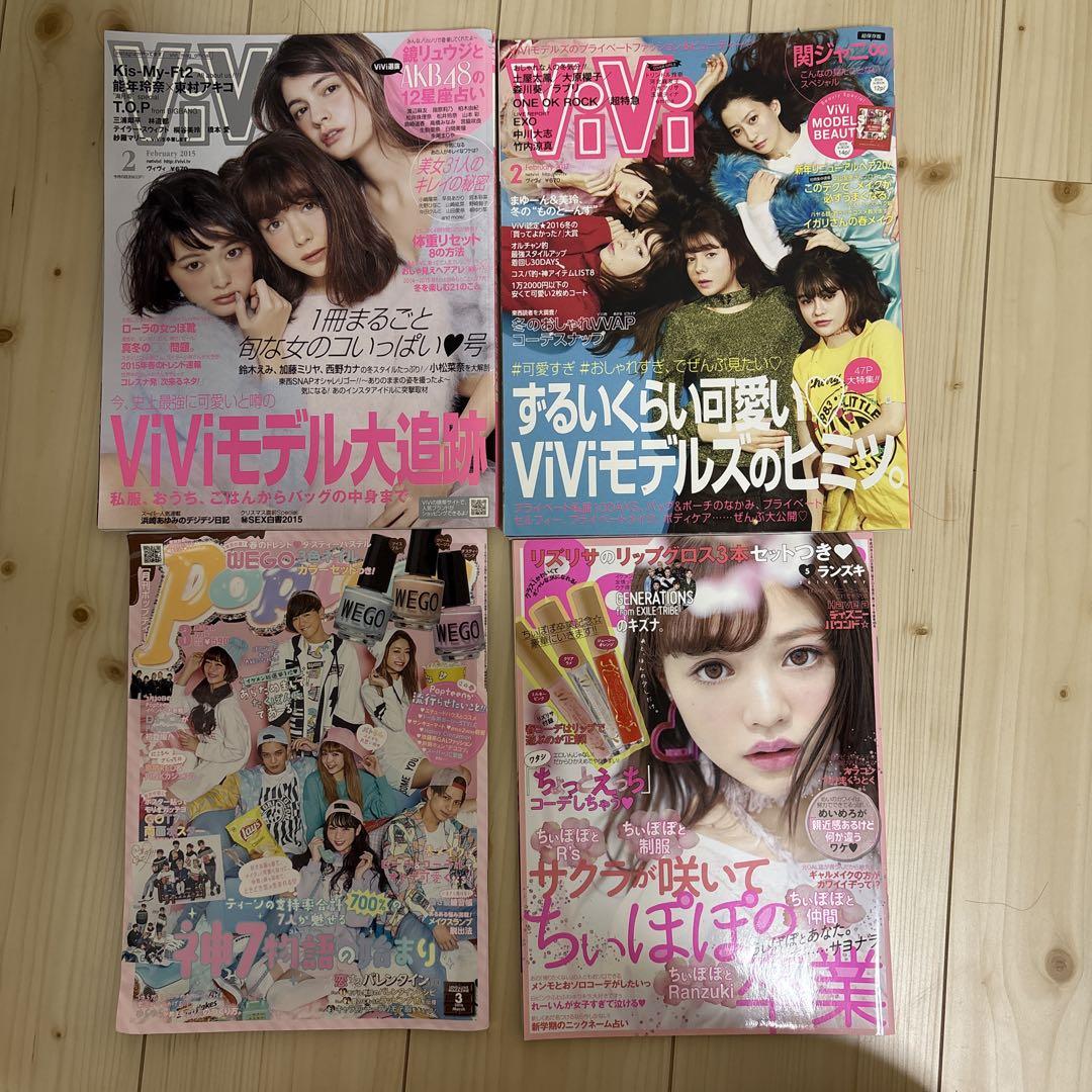 匿名配送】seventeen他 女性雑誌 16冊まとめ売り 7月末まで
