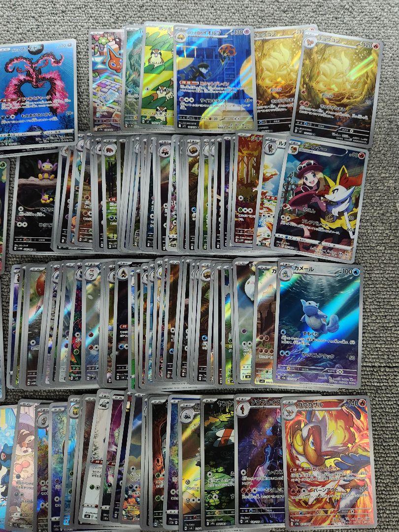 ポケモンカード　AR CHR100枚まとめ売り
