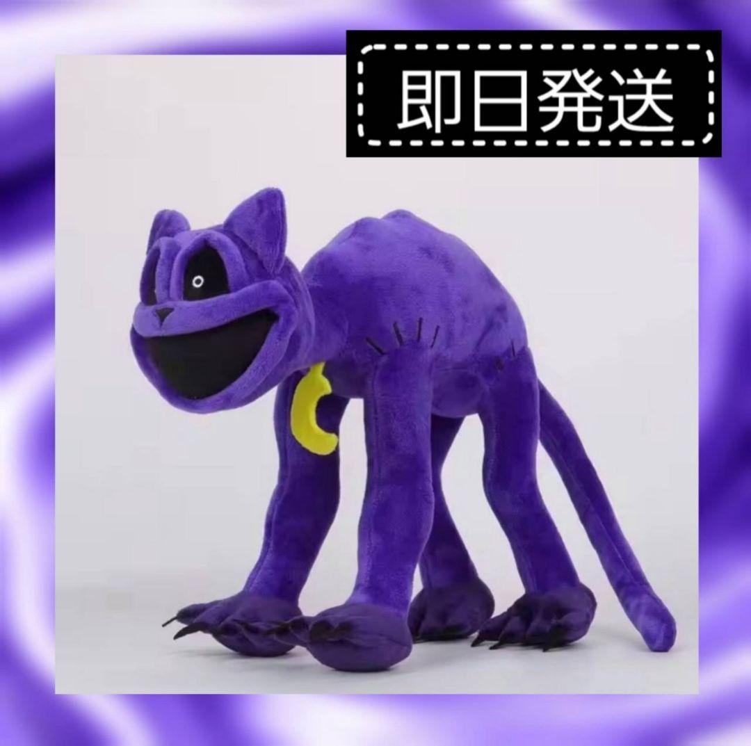 キャットナップぬいぐるみ脚長ねこポピープレイタイム紫スマイリングクリッターズ足