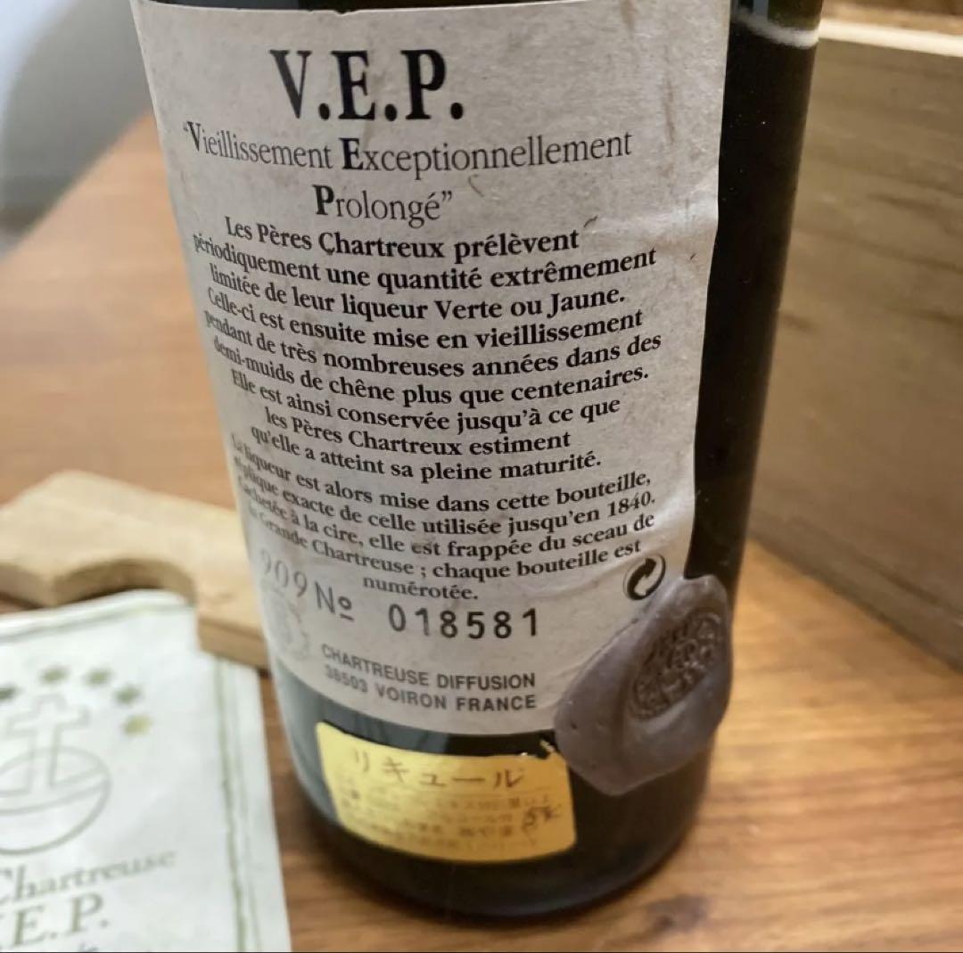 シャルトリューズVEP ヴェール 新品木箱付き