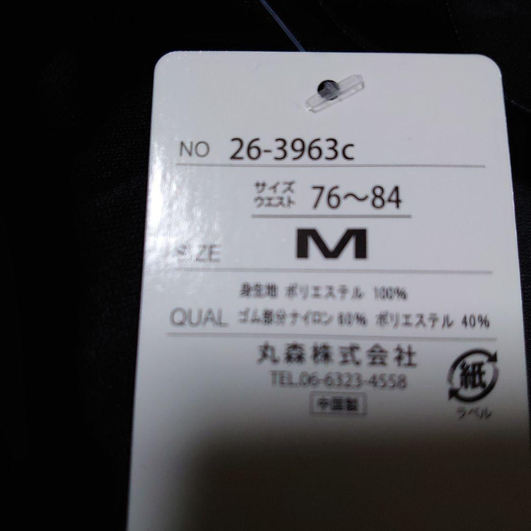 メンズ★裏起毛 ロングタイツ Mサイズ 2枚セット【新品】