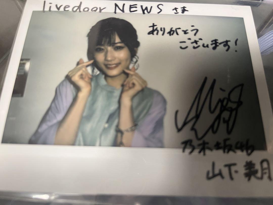 山下美月 直筆サイン入りチェキ ポラ