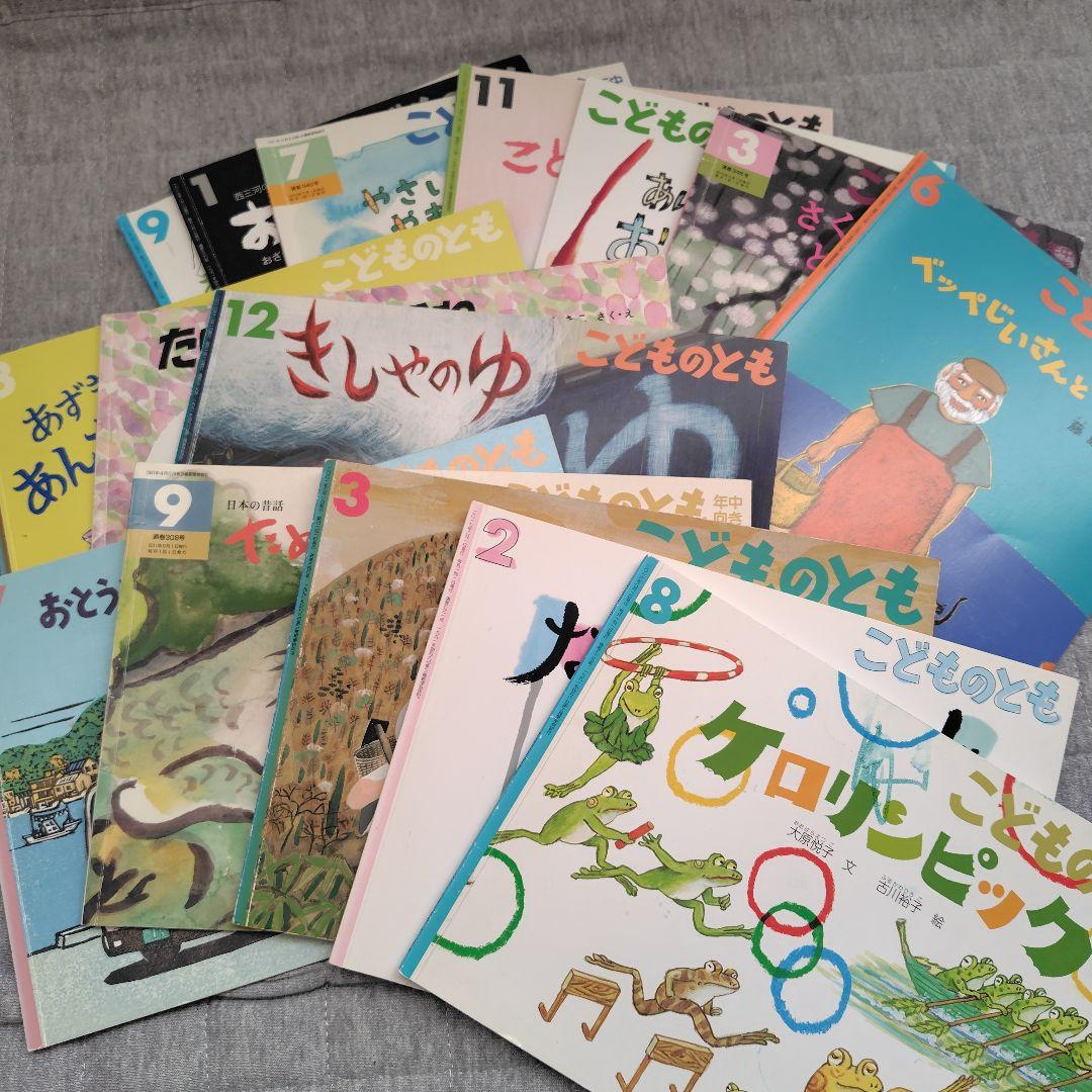 ☆新品未使用☆ 絵本セットC(10冊) 合計税込12760円 ４歳 5歳 6歳 こどものとも 絵本セット 記名なし 15冊