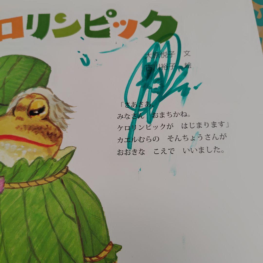 こどものとも 絵本セット 記名なし 15冊